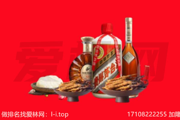 临沧礼品回收.jpg