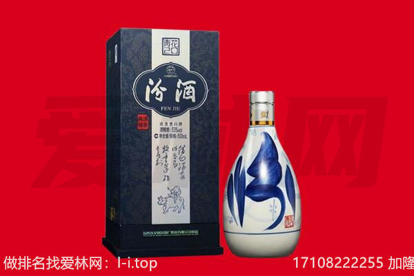 临沧回收汾酒.jpg