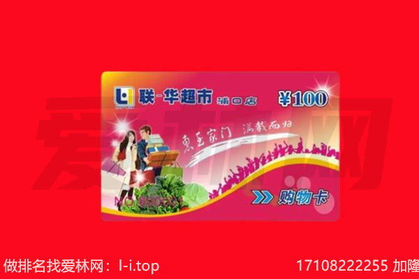 临沧购物卡回收.jpg