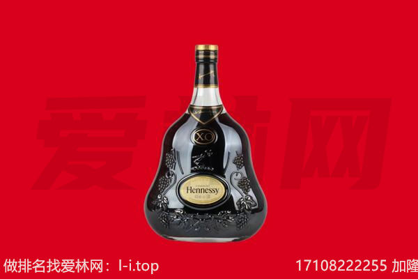 临沧回收轩尼诗