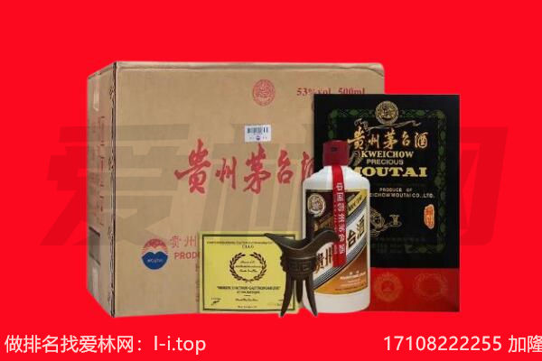 临沧回收陈年茅台酒